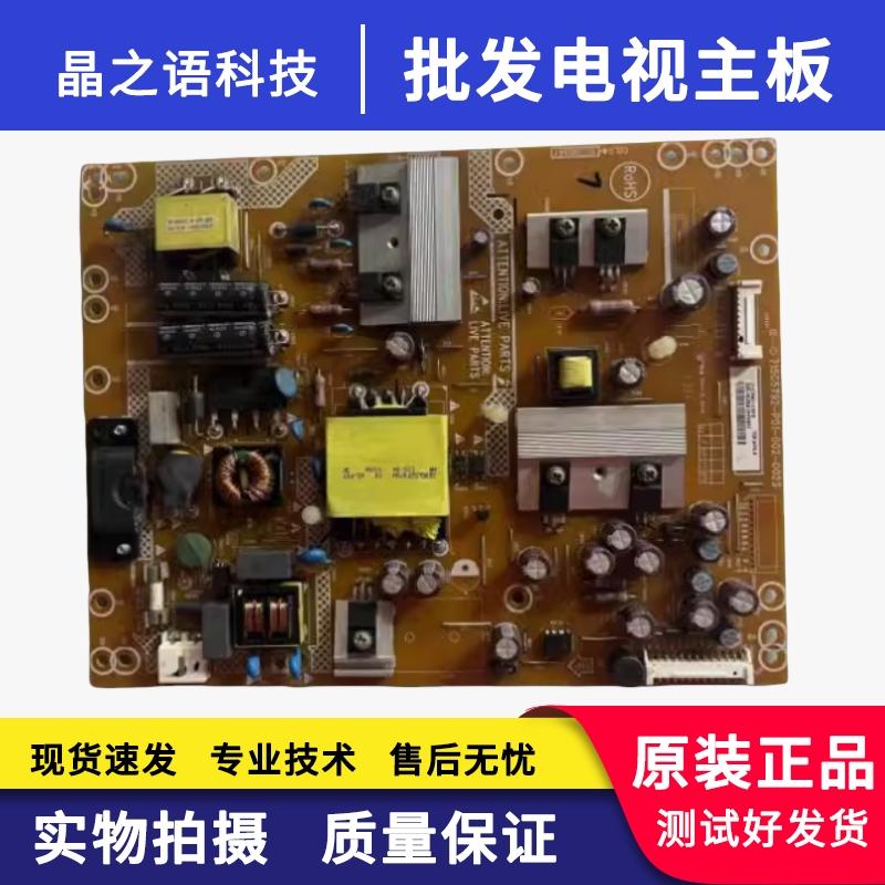 创维42E309RLE42A910电源板