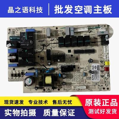 适用奥克斯空调柜机电脑板KFR-51