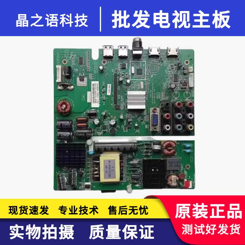 长虹LED32538LED32588主板