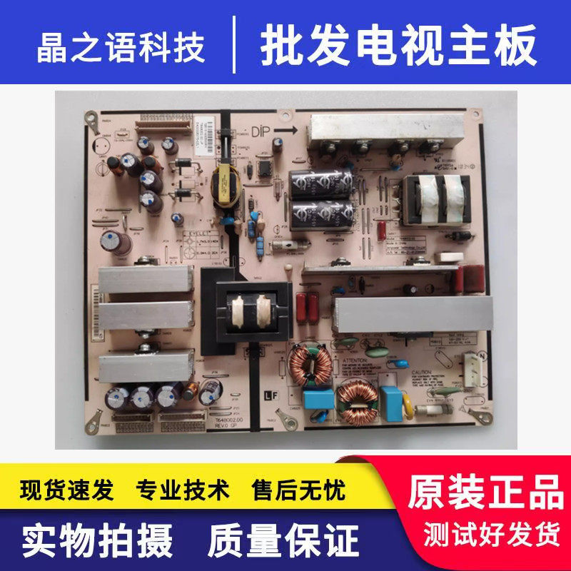 拍前联系LCD-42/46Q30 42S50液晶电视电源T64B002.00主板1P-0议价