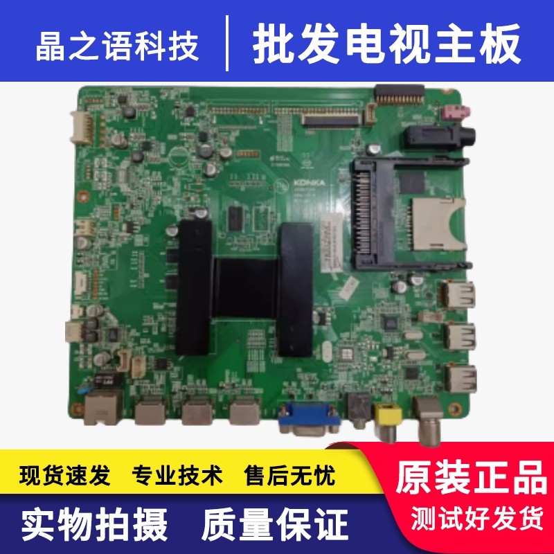 康佳LED50X9600UE主板