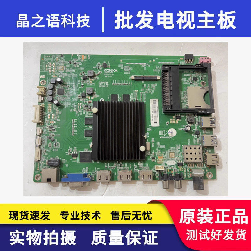 测好 康佳QLED55X80U主板35021563屏72003097YT 3097YT原装
