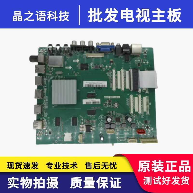 T.MT5508.U801主板京东方屏长虹