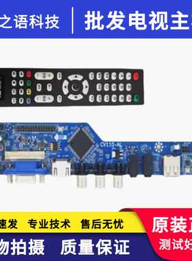 万能液晶ZS.V53RL.BK DS.V53RL.BK FS.V53RL.BK CV56XL-L电视主板