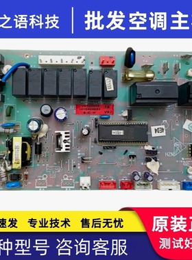 适用海尔柜机内机空调主板KFRd-72LW/RA(F)0010404092控制板配件