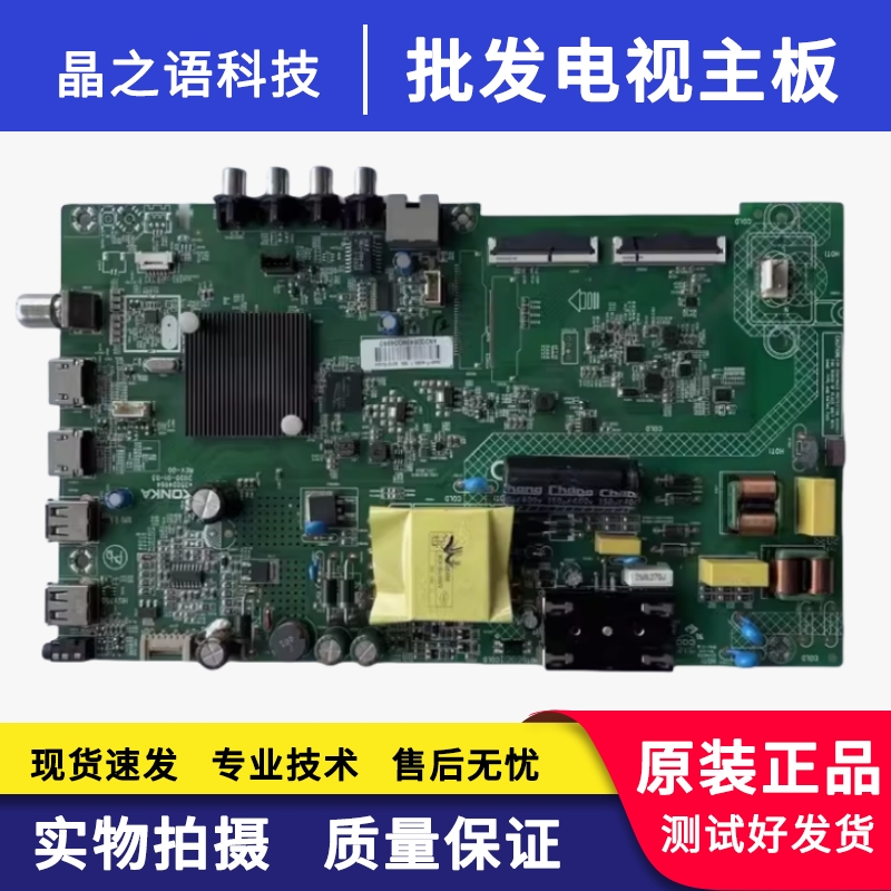 LED43F2/43S3LED43K620主板