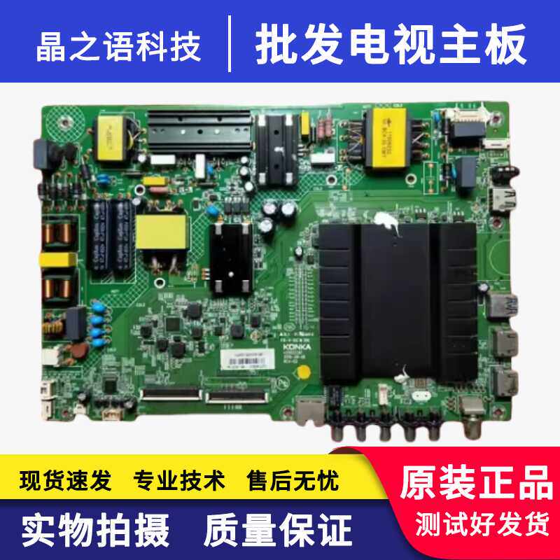 原装康佳LED49/55S800U 55MAX U49U V49U V55U主板35022287屏