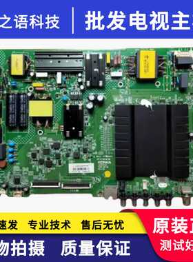 原装康佳LED49/55S800U 55MAX U49U V49U V55U主板35022287屏