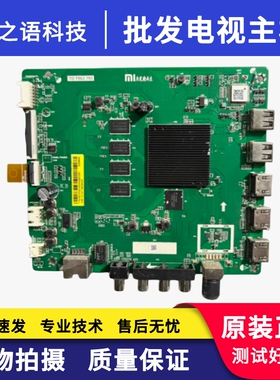 原装小米L60M5-EA L65M5-EA 主板TD.T962.793 配屏SHAPR LG BOE