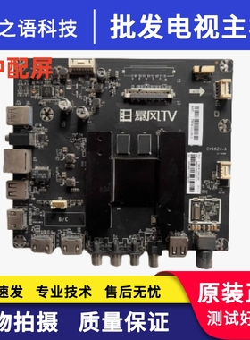 原装暴风 55X3 55A14A 58X 55X4 55R4 58X 55AI4A主板CV962H-A