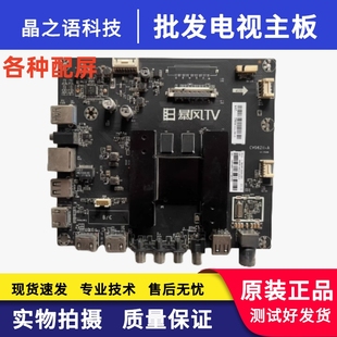 原装暴风 55X3 55A14A 58X 55X4 55R4 58X 55AI4A主板CV962H-A