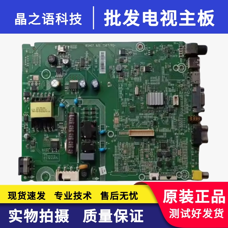 海信LED32K1800(BOM6)主板