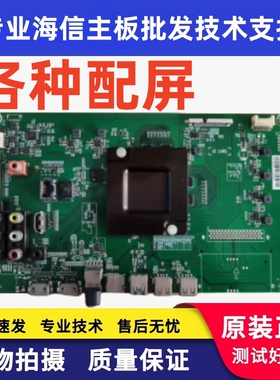 海信LED65/49/55/58/50EC520UA/K300U/5100U主板RSAG7.820.6854