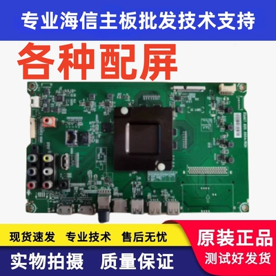 原装海信主板RSAG7.820.6854