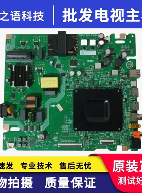 海信65E3K(BOM1)350239主板RSAG7.820.13633屏HD650H1U73