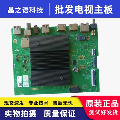 创维50A5Pro50A3电视机主板