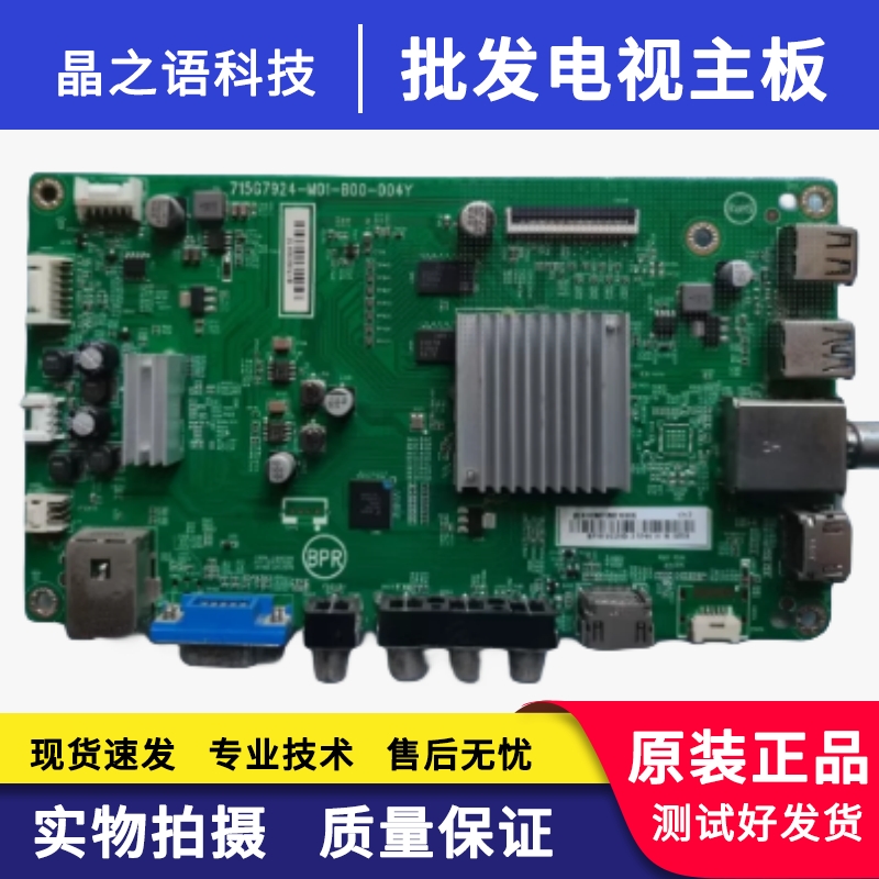 飞利浦50PUF606149PUF6701主板