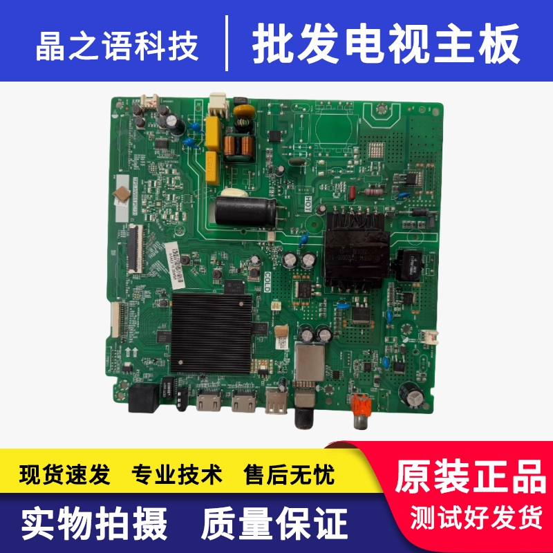 海信HZ55E3D-J/M原装主板