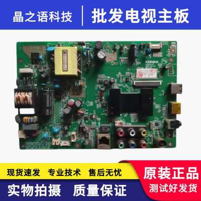 LED32M3560PDE主板康佳