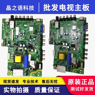 TCL L32F3305B/3301B/3309B主板40-MS82PC-MAA2LG 屏LVW320CS0T