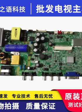 TCL L32F1680B L32F3301B主板MS180PL MPLE180N60-1A屏LVW320CS0T