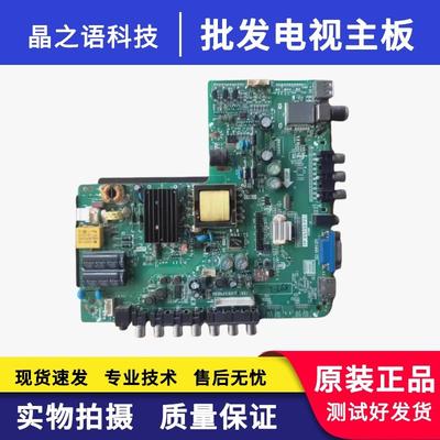 乐华LED32C560LED32C360主板