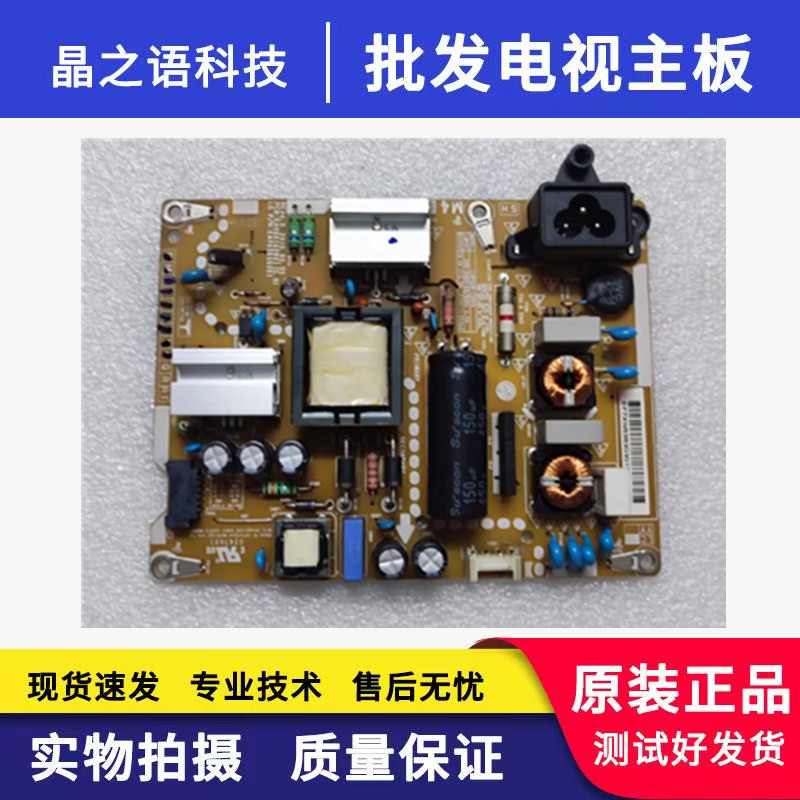 原装LG 43LF5400-CA电源板EAX66162901 EAY63630301 LGP43B-15C