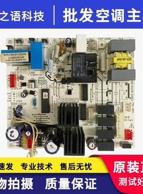适用KFR-72L/BP2DY-H美的变频空调201343100951 201343300971主板