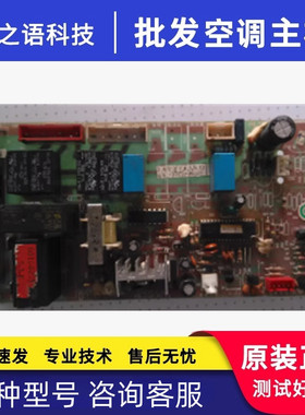 拆机海尔空调电脑板DM E74757(R) 01HYL3033056 VC551036
