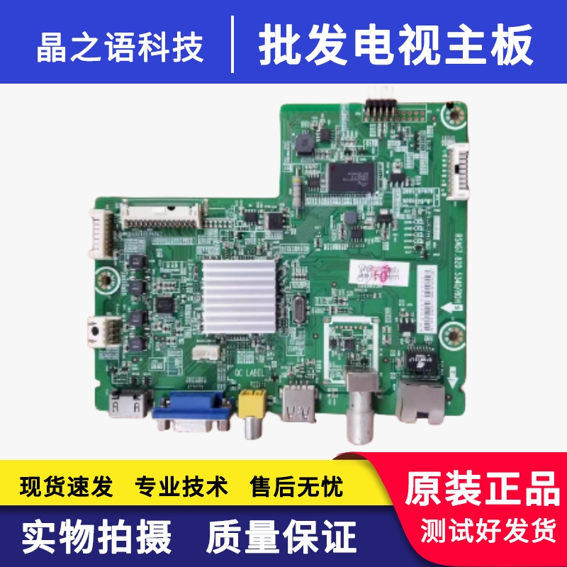 海信主板rsag7.820.5340