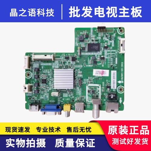 海信主板rsag7.820.5340