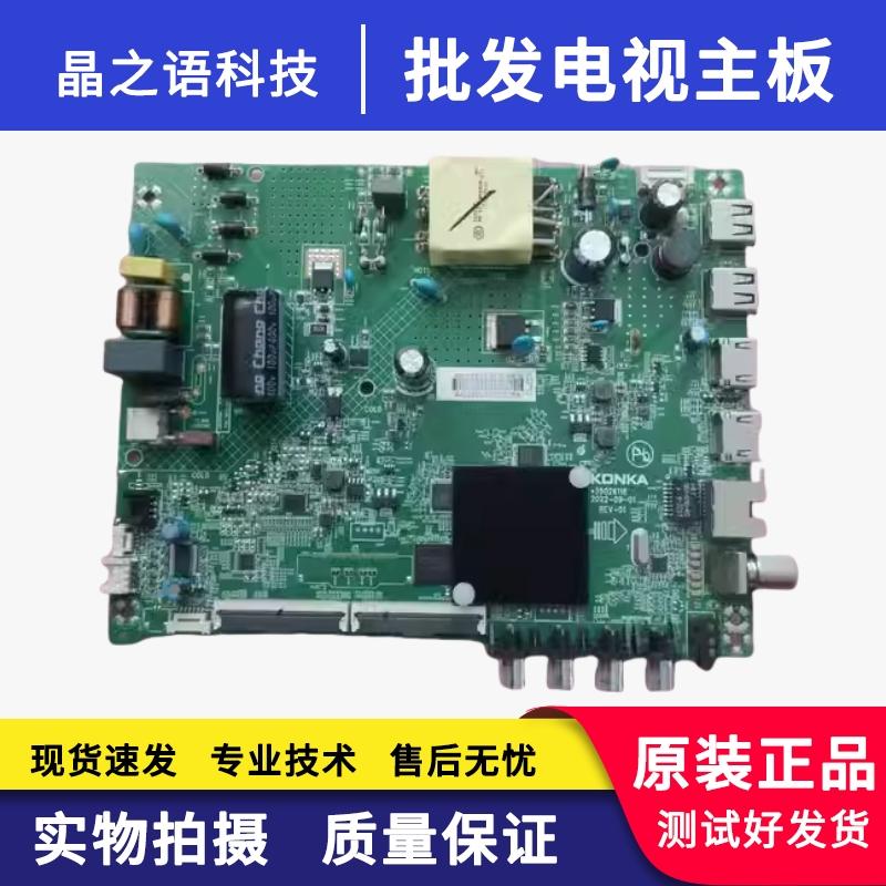 43V6E电视主板201-MT920F4K-01