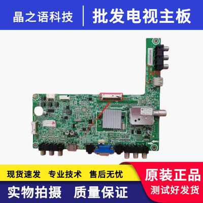 海信LED32K30032H310主板