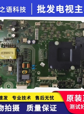 原装海信LED32H1600Y 主板RSAG7.820.6688 屏HD315DH-E72