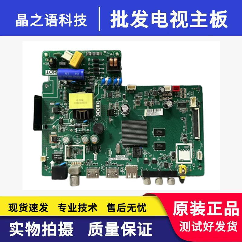 原装TCL 32L2F 32F6H主板TPD.T920L.PB772 T9260P2屏LVW320NDEL