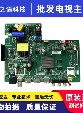 原装TCL 32L2F 32F6H主板TPD.T920L.PB772 T9260P2屏LVW320NDEL