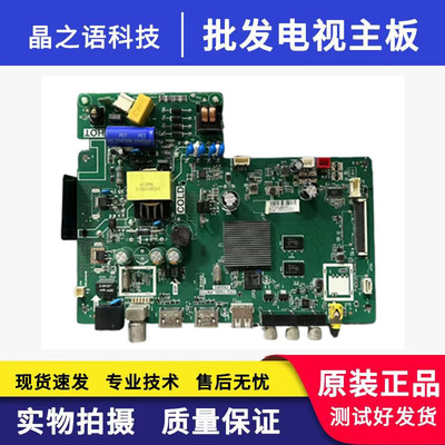原装TCL 32L2F 32F6H主板TPD.T920L.PB772 T9260P2屏LVW320NDEL