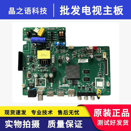 原装TCL 32L2F 32F6H主板TPD.T920L.PB772 T9260P2屏LVW320NDEL