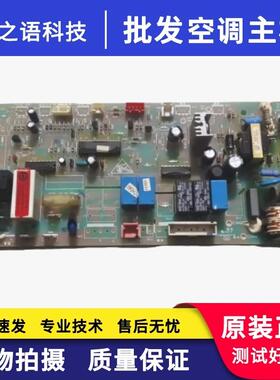 适用海尔空调电脑板 主板0010403840C 0010403840质量保证
