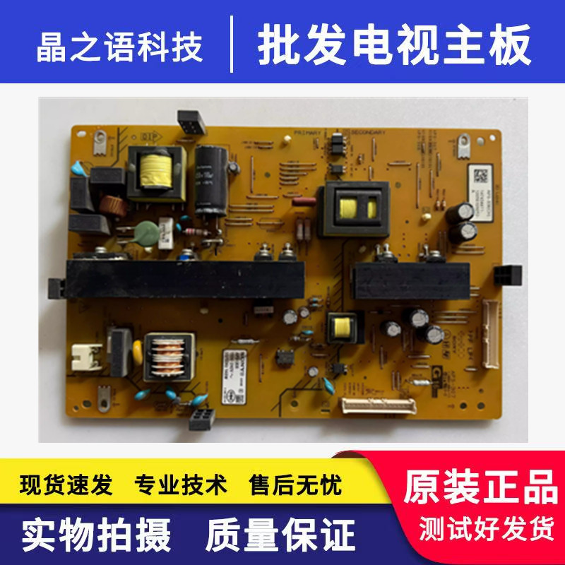 索尼 KLV-46EX430 42EX455电源板 1-884-864-11 APS-308/307测好