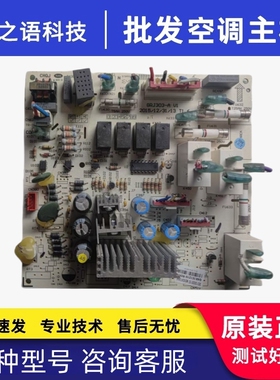 适用格力变频柜机空调30138904主板M8243G电脑板GRJ824-A2控制板
