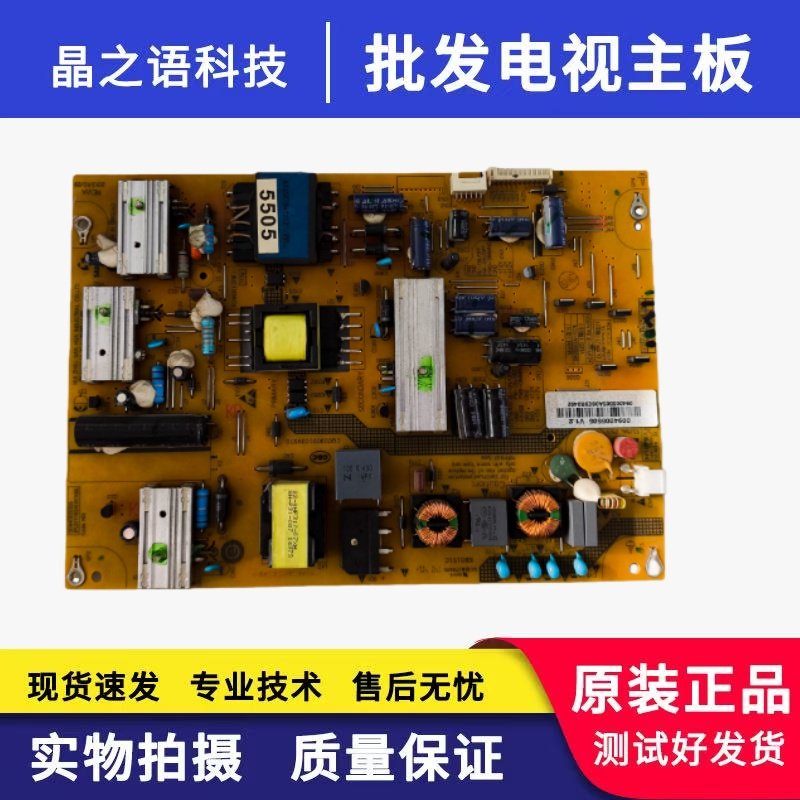 海尔LE55A5100电源板SHG5502A-107E 0094005505 25-DB3493-X2P,电子元器件市场,PCB电路板/印刷线路板,淘宝优惠券,粉丝福利购,淘宝优惠卷