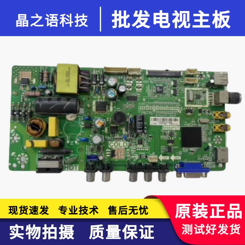 TCL L32F1600B L32C11 LE32M20 32M18 主板TP.MS18VG.PB77 MS82PV 电子元器件市场 显示器件 原图主图