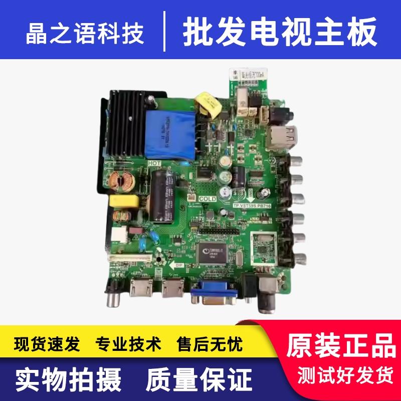 三合一液晶电视板TP.V56.PB801