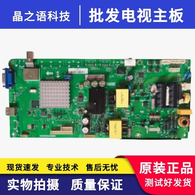 海尔H43E10主板TPD.MS638.PB735