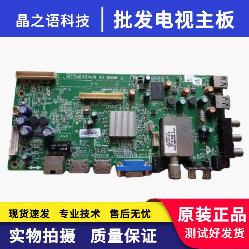 42E500E主板5800-A8R570-0P20