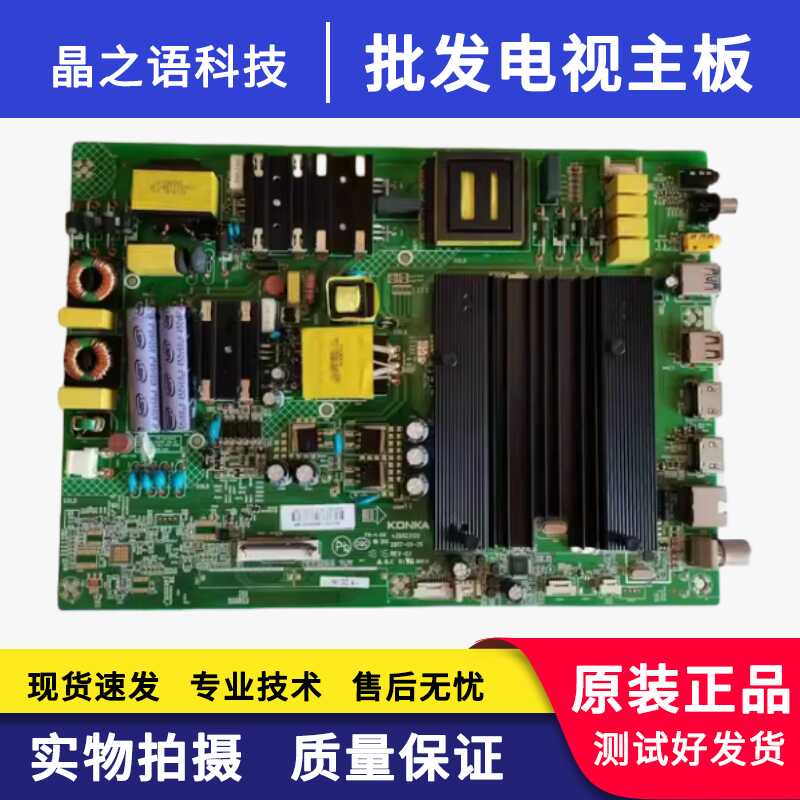 康佳LED55UC5主板35023120