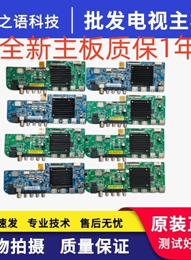 小米L55M7一EA L50/65M7-EA L70M7-EA电视机主板TD.T963.793屏选