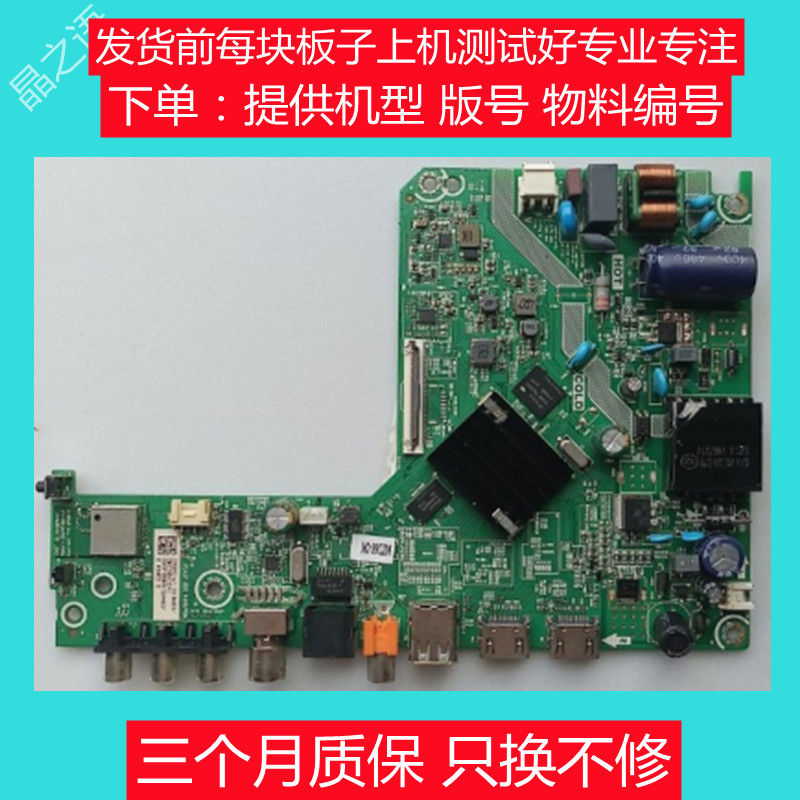 32A36F主板RSAG7.820.9699