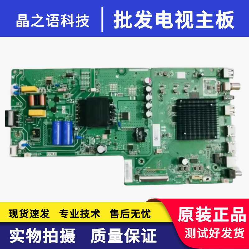 55P3050M2主板原装创维